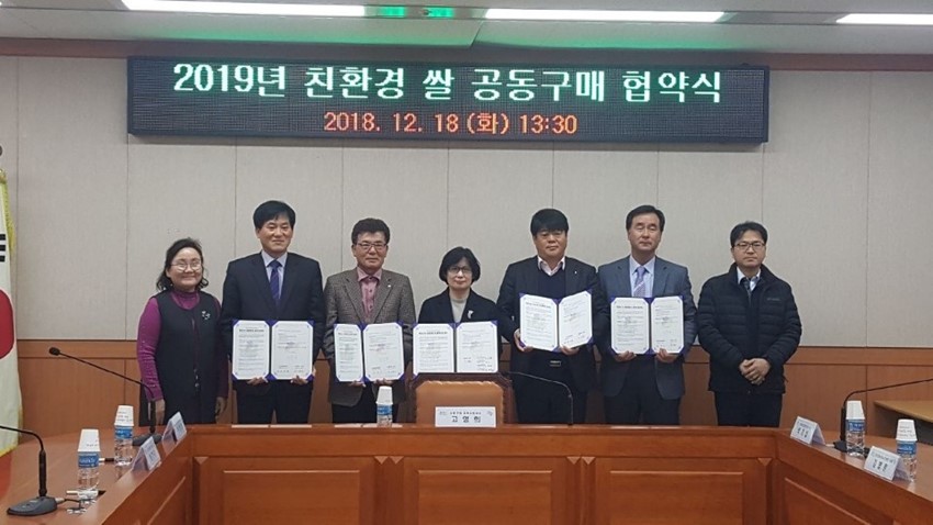 1.예천 연자방아 친환경쌀 영농법인 2019년도 서울지역 학교급식 우수식재료 공급업체로 선정